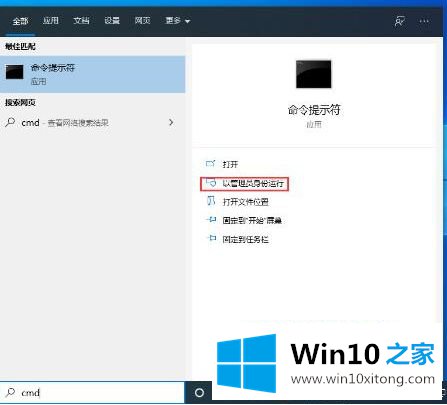 win10 1909如何清理应用商店垃圾的详尽处理办法