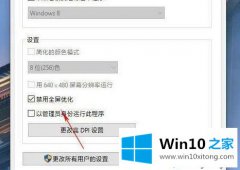 大神告诉您win10 1903系统玩游戏出现锁帧的具体处理举措