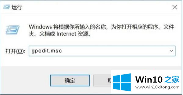 win10 1909怎么关闭时间线的操作门径