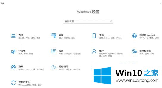 win10 1909怎么关闭时间线的操作门径