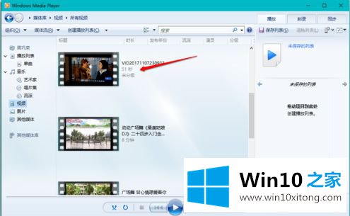 win10系统如何启动media player的修复办法