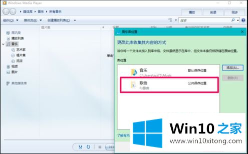 win10系统如何启动media player的修复办法