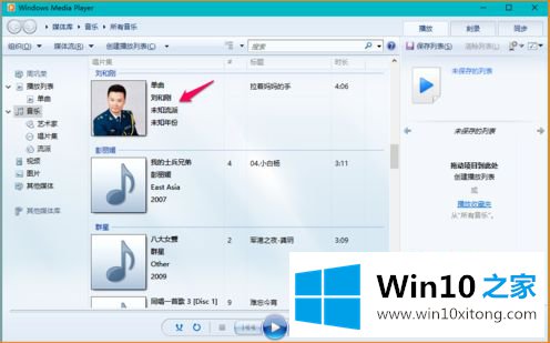 win10系统如何启动media player的修复办法