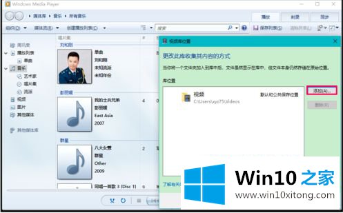 win10系统如何启动media player的修复办法