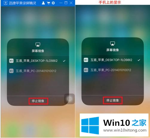 win10投影到此电脑的完全操作办法