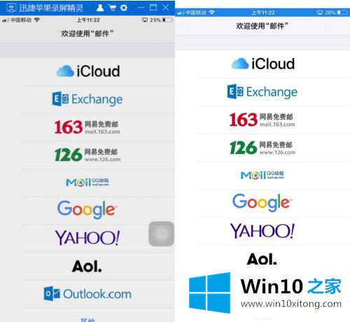 win10投影到此电脑的完全操作办法