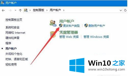 win10 1903版如何修改本地帐号的详细处理措施