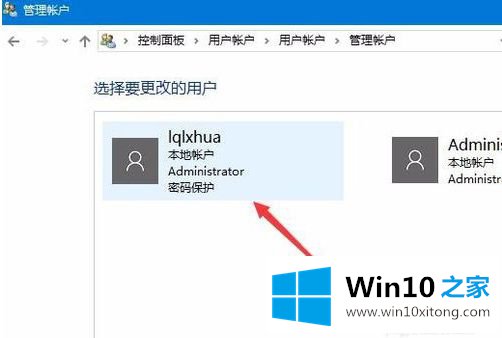 win10 1903版如何修改本地帐号的详细处理措施