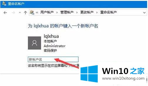 win10 1903版如何修改本地帐号的详细处理措施