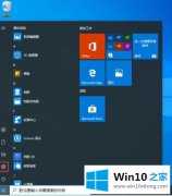 大神给你说Win10 1909系统更新失败提示0x80070006错误的修复办法