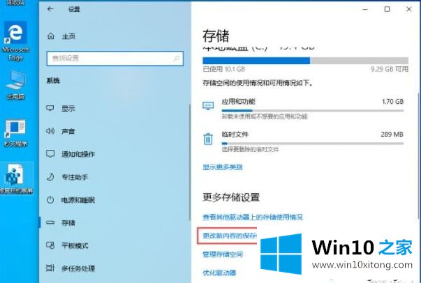 Win10 1909系统更新失败提示0x80070006错误的修复办法