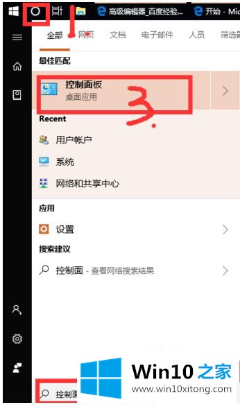 win10系统edge浏览器保存密码怎么查找的详尽处理法子