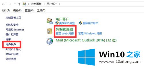 win10系统edge浏览器保存密码怎么查找的详尽处理法子