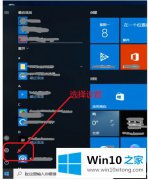 高手亲自解答win10 1909安全中心怎么关闭的具体方案