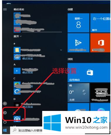 win10 1909安全中心怎么关闭的具体方案