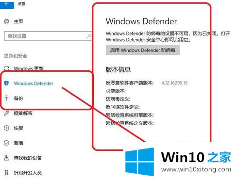 win10 1909安全中心怎么关闭的具体方案