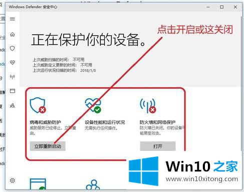 win10 1909安全中心怎么关闭的具体方案