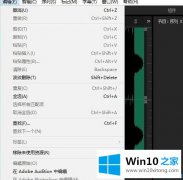 编辑教你Win10电脑使用Premiere CC没声音的解决方式