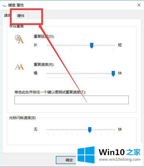 win10系统3494键盘用不了的操作方案