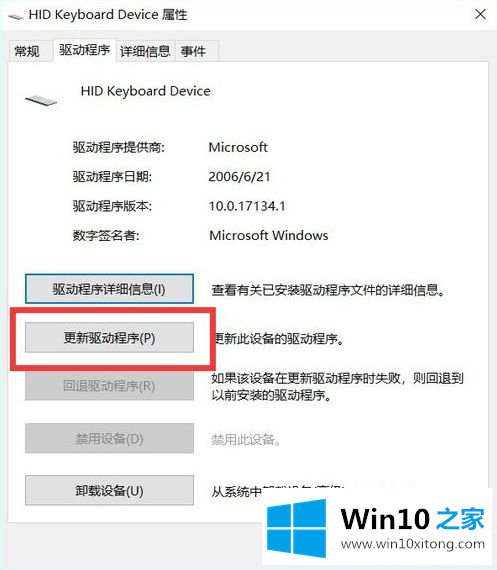 win10系统3494键盘用不了的操作方案