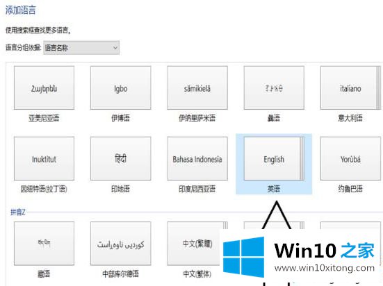 win10电脑玩巫师三出现打字输入框的操作要领