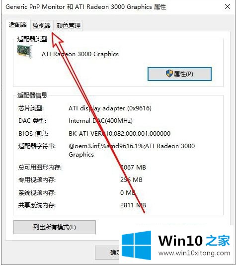 win10 48赫兹怎么变成60赫兹的解决措施