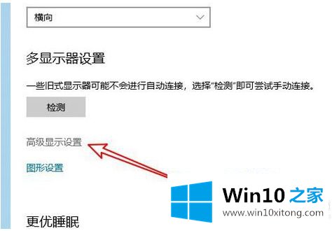 win10 48赫兹怎么变成60赫兹的解决措施