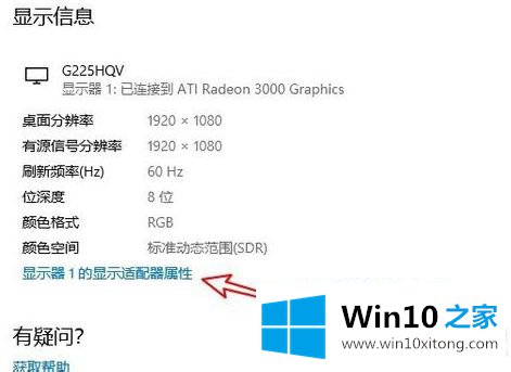 win10 48赫兹怎么变成60赫兹的解决措施