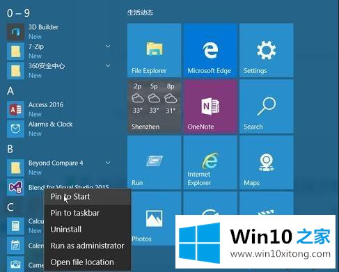 win10 1903系统重启一直转圈的解决对策