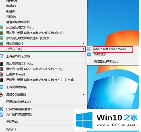 win10 压缩文件的完全操作方式