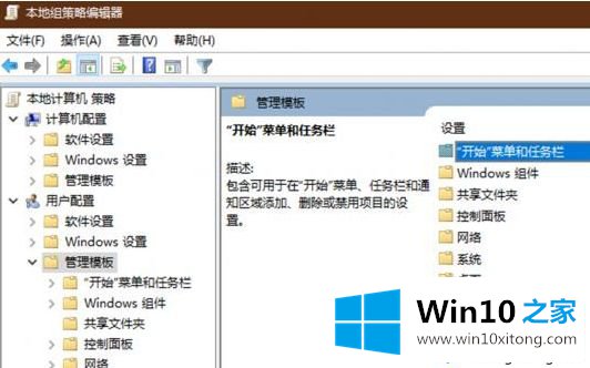 win10电脑中任务栏同类应用无法自动分组的操作教程