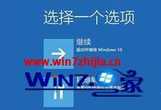 win10 一关机就蓝屏的具体办法