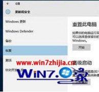 老司机设置win10 一关机就蓝屏的具体办法