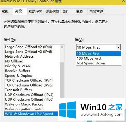 win10 一会一掉线的处理伎俩