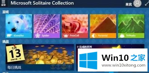 win10 移植蜘蛛纸牌游戏在哪的操作法子