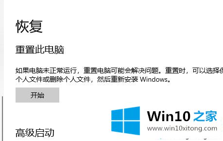 win10系统崩溃无法开机的解决法子