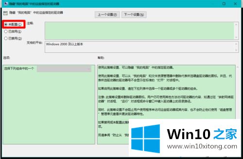 win10硬盘分区不见了的处理办法