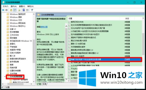 win10硬盘分区不见了的处理办法