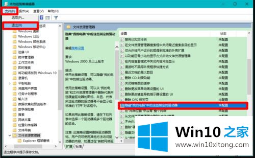 win10硬盘分区不见了的处理办法