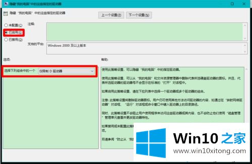 win10硬盘分区不见了的处理办法