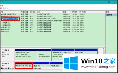 win10硬盘分区不见了的处理办法