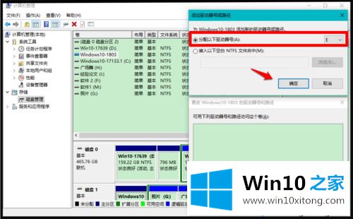 win10硬盘分区不见了的处理办法