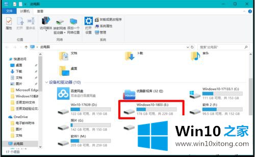 win10硬盘分区不见了的处理办法