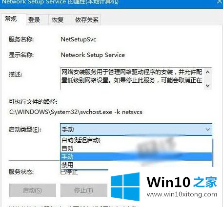 win10 以太网属性 空白的具体解决技巧