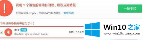 win10 音响有杂音的具体解决方式