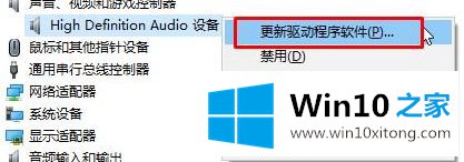 win10 音响有杂音的具体解决方式