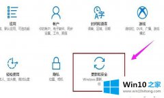 高手解决Windows10系统备份文件的具体方法
