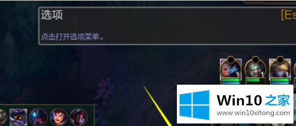 win10 英雄联盟听不见的操作技巧