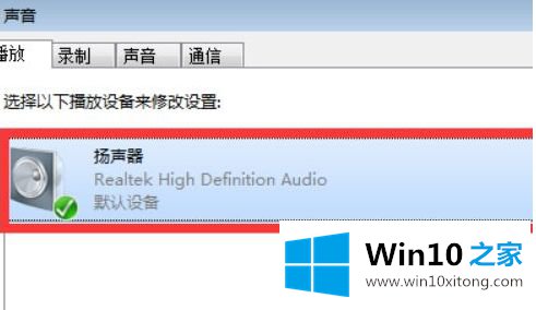 win10 英雄联盟听不见的操作技巧