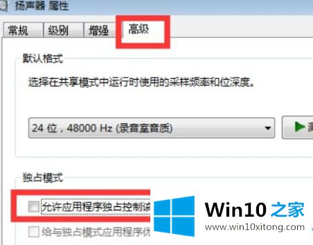 win10 英雄联盟听不见的操作技巧